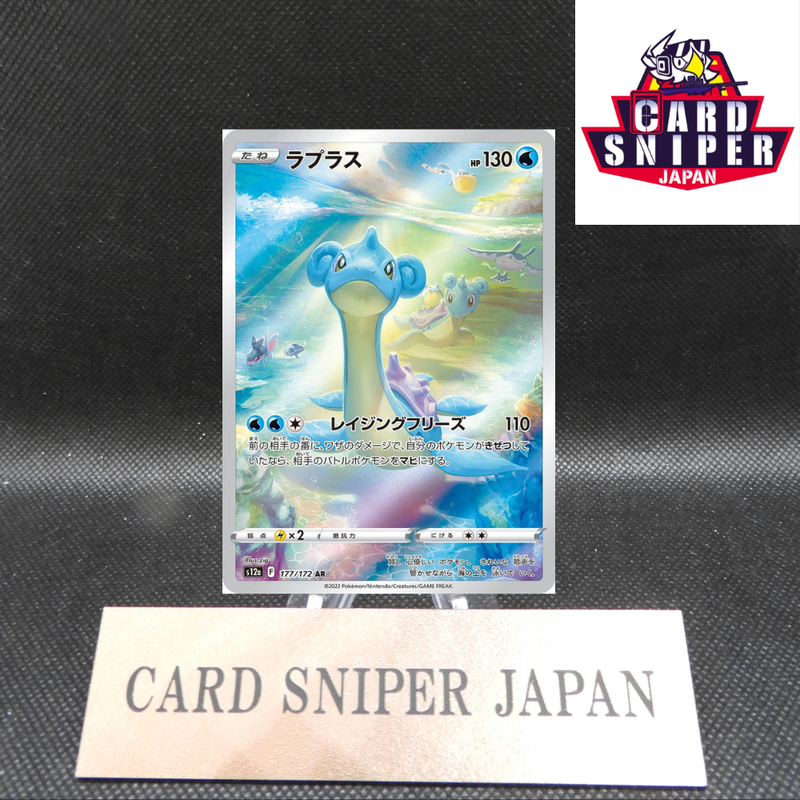 Lapras AR 177/172 VSTAR Universe S12a Pokemon Card Japanese [Near Mint]