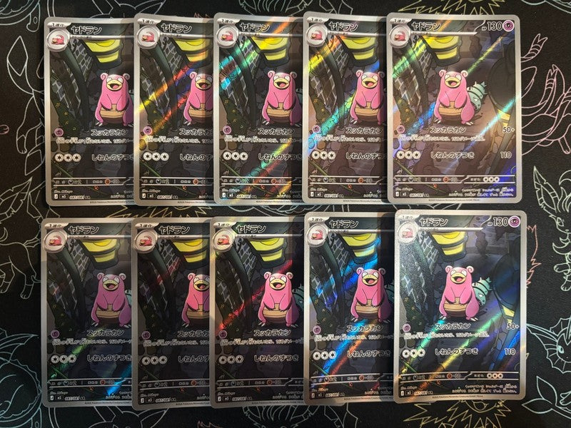 x10 Slowbro AR 087/081 M5 ABYSS EYE Japanese Pokemon TCG Lots