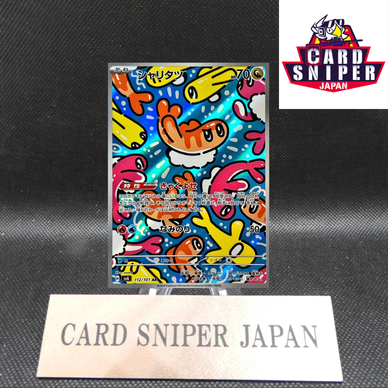 Tatsugiri AR 112/101 Mask of Change Pokemon Card Japanese [Near Mint]