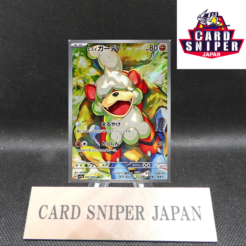 Hisuian Growlithe AR 075/066 Crimson Haze sv5a Pokemon Card Japanese [Near Mint]