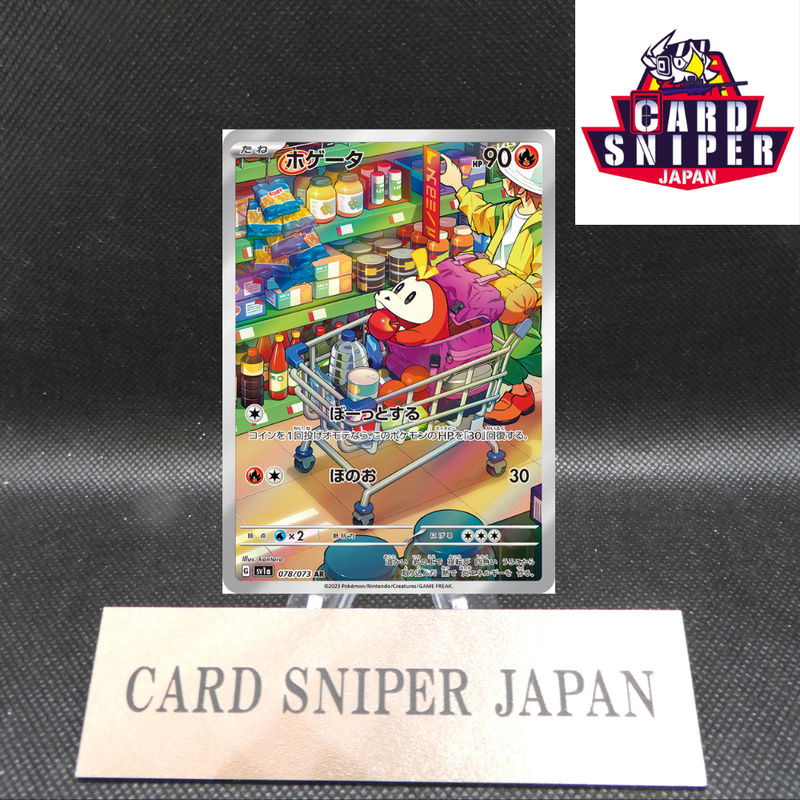Fuecoco AR 078/073 Triplet Beat sv1a Pokemon card Japanese [Near Mint]