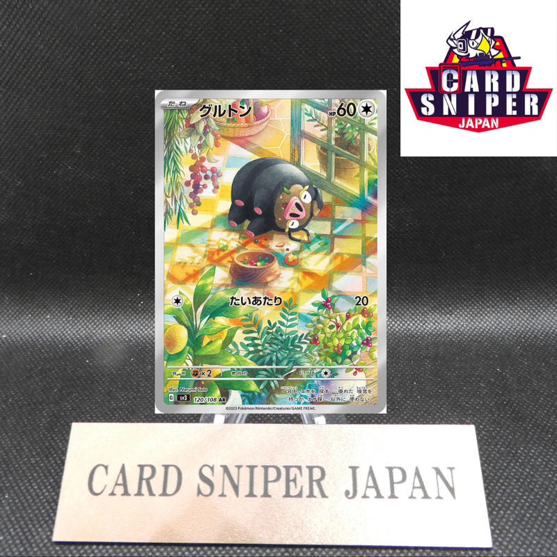 Lechonk AR 120/108 Ruler of the Black Flame sv3 Pokemon Card Japanese[Near Mint]