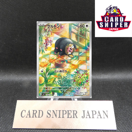 Lechonk AR 120/108 Ruler of the Black Flame sv3 Pokemon Card Japanese[Near Mint]