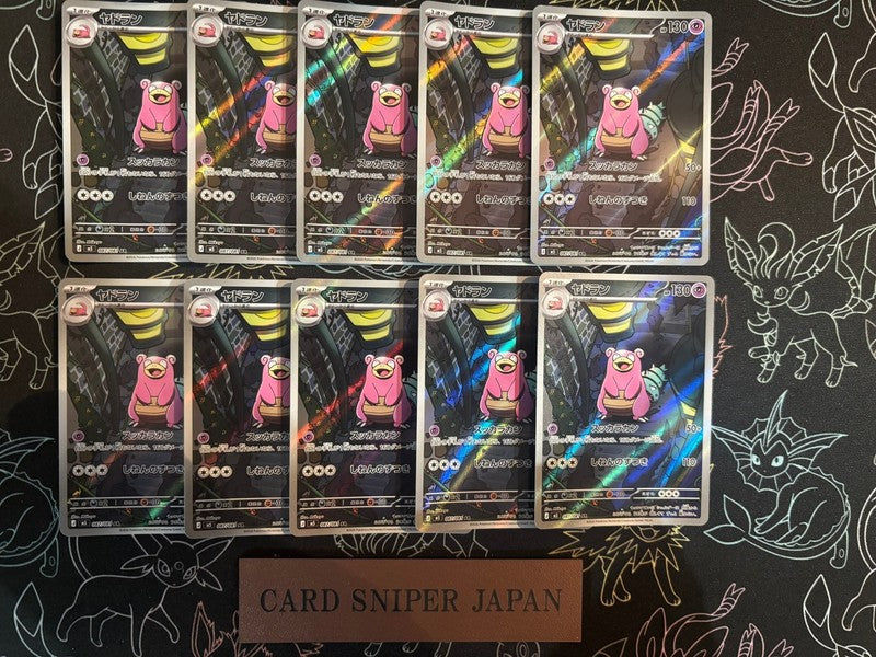 x10 Slowbro AR 087/081 M5 ABYSS EYE Japanese Pokemon TCG Lots