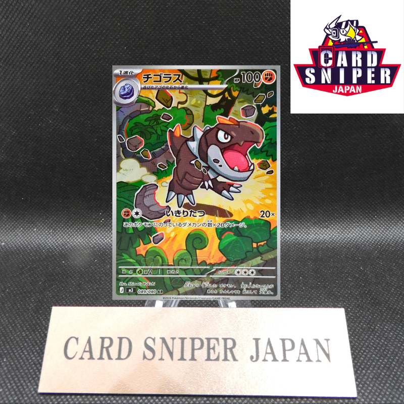 Tyrunt AR 089/080 M3 Nihil Zero Pokemon Card Japanese [Near Mint]