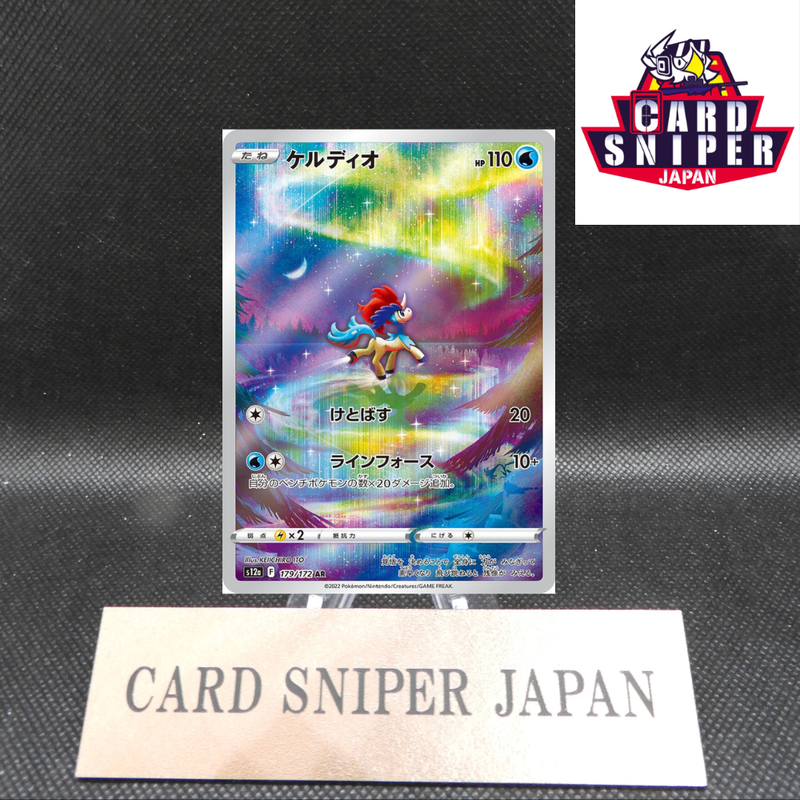 Keldeo AR 179/172 VSTAR Universe S12a Pokemon Card Japanese [Near Mint]