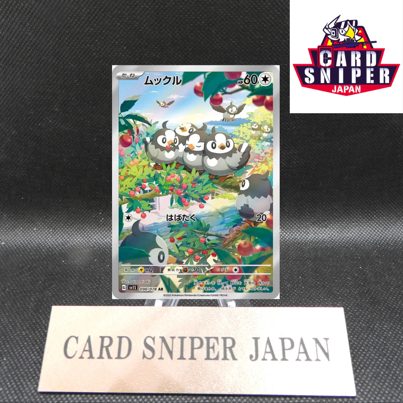 Starly AR 090/078 Scarlet ex SV1S Pokemon Card Japanese [Near Mint]