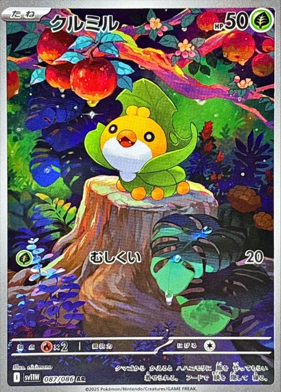 Sewaddle AR 087/086 White Flare sv11W Pokemon Card Japanese [Near Mint]