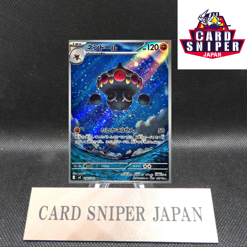 Claydol AR 090/083 M4 Ninja Spinner Pokemon Card Japanese [Near Mint]