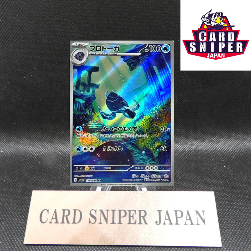Tirtouga AR 110/086 Black Bolt sv11B Pokemon Card Japanese [Near Mint]