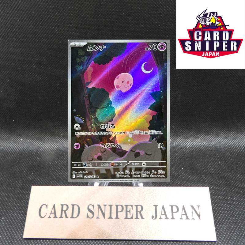 Munna AR 121/086 Black Bolt sv11B Pokemon Card Japanese [Near Mint]