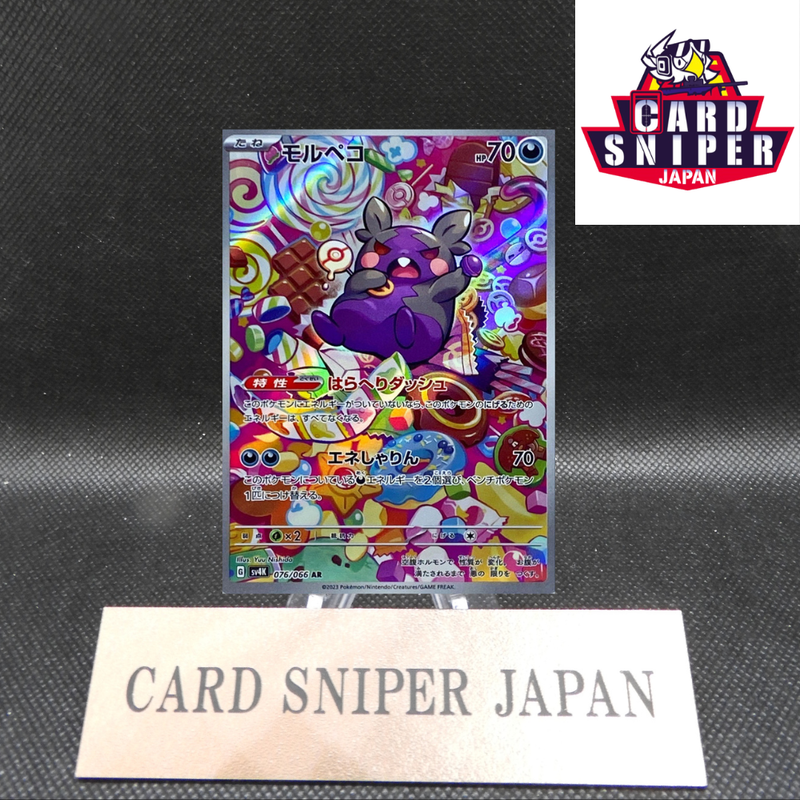 Morpeko AR 076/066 Scarlet & Violet sv4K Pokemon Card Japanese [Near Mint]