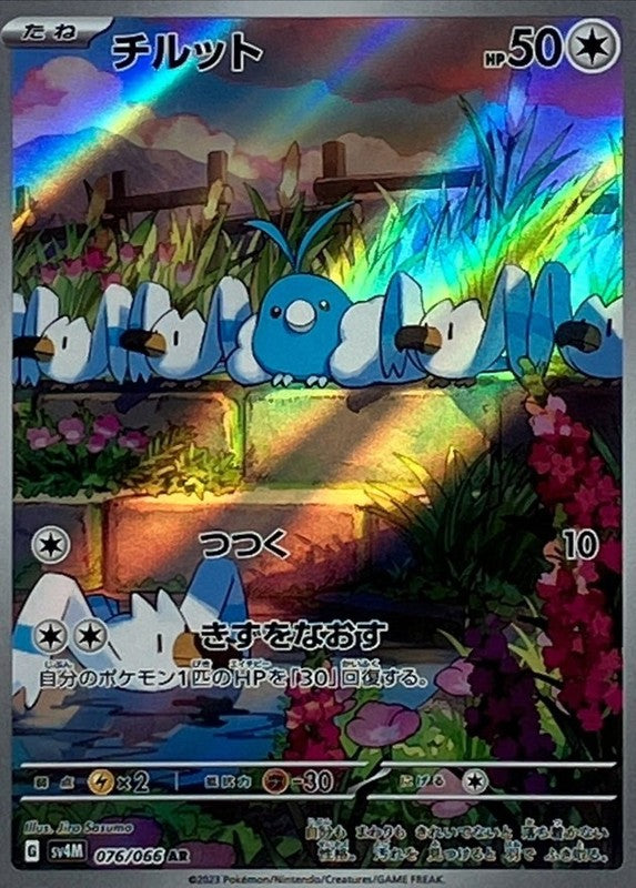 Swablu AR 076/066 Future Flash sv4M Pokemon Card Japanese [Near Mint]