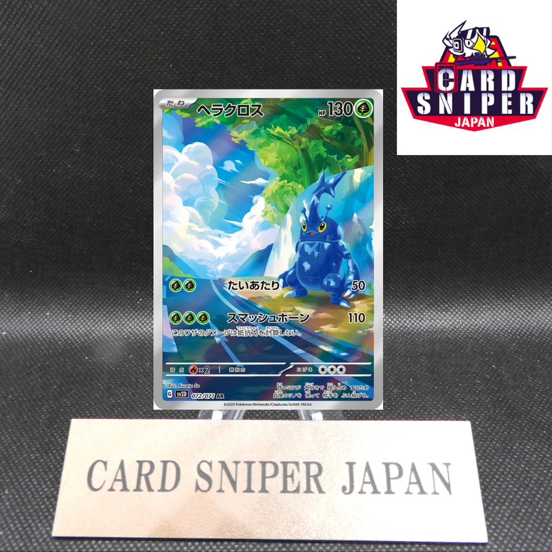 Heracross AR 072/071 - Clay Burst HOLO sv2D Pokemon Card Japanese [Near Mint]