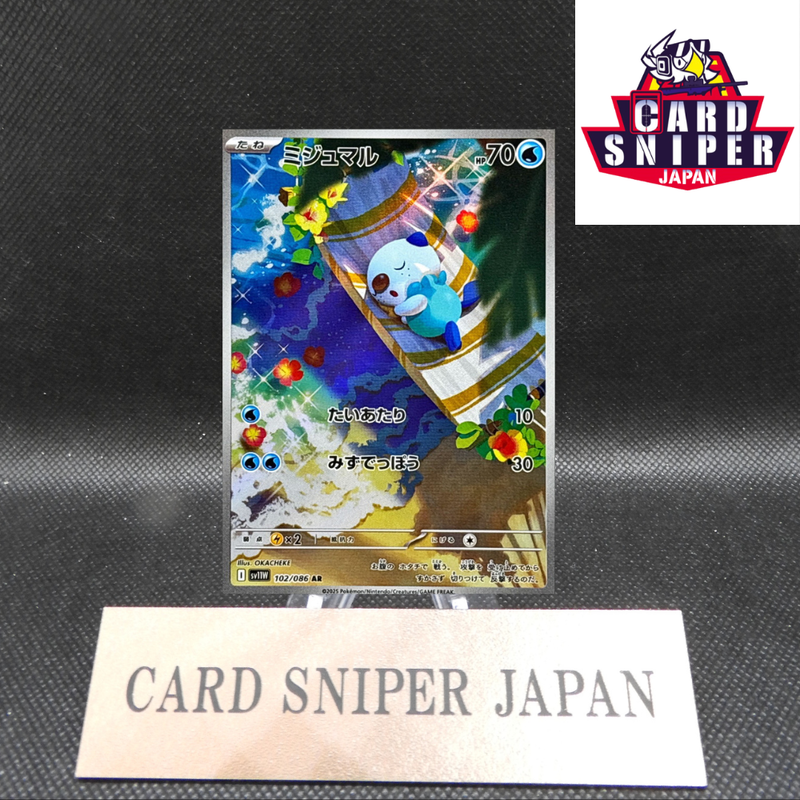 Oshawott AR 102/086 White Flare sv11W Pokemon Card Japanese [Near Mint]
