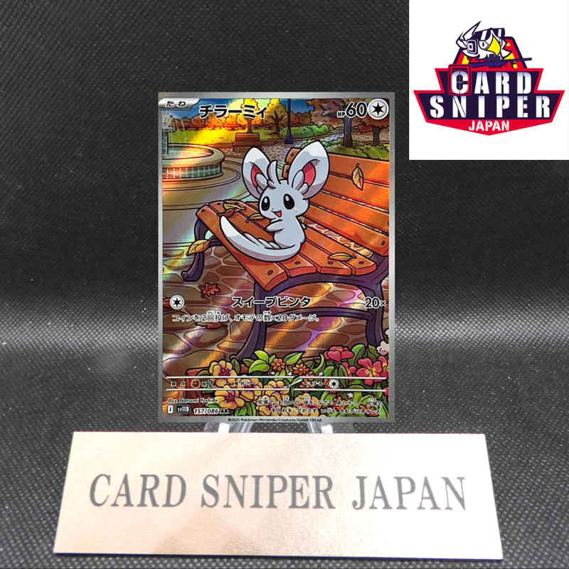 Minccino AR 157/086 Black Bolt sv11B Pokemon Card Japanese [Near Mint]