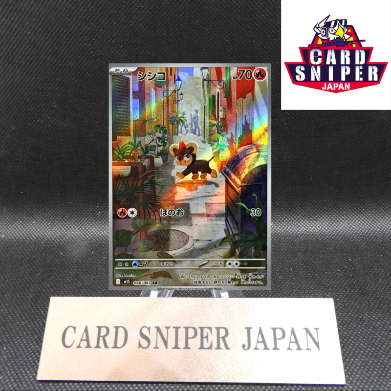 Litleo AR 066/063 Mega Symphonia M1S Pokemon Card Japanese [Near Mint]