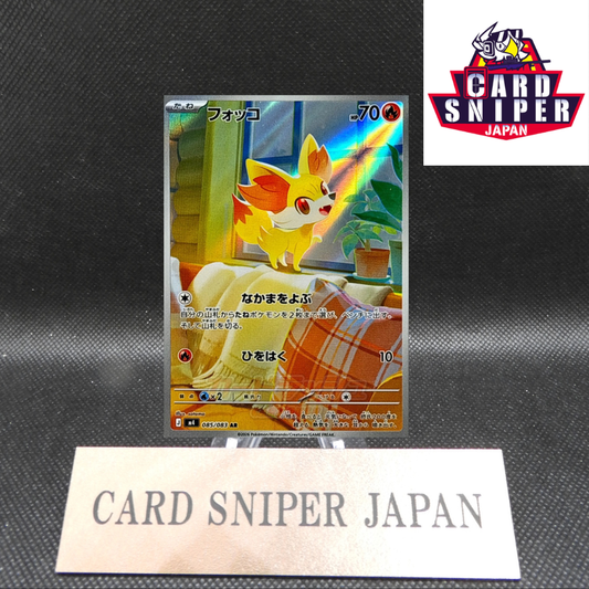 Fennekin AR 085/083 M4 Ninja Spinner Pokemon Card Japanese [Near Mint]