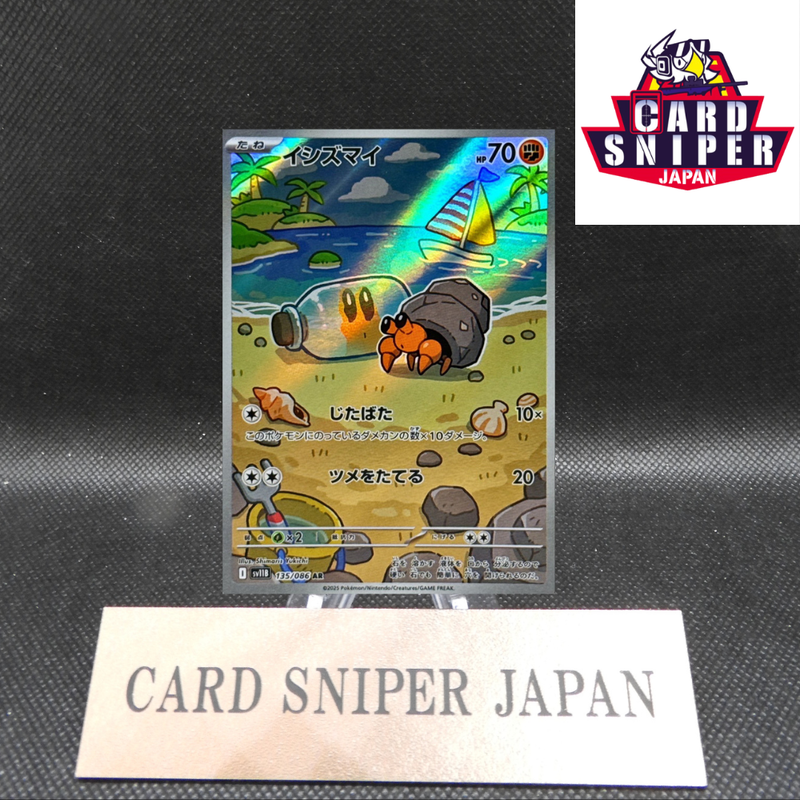 Dwebble AR 135/086 Black Bolt sv11B Pokemon Card Japanese [Near Mint]