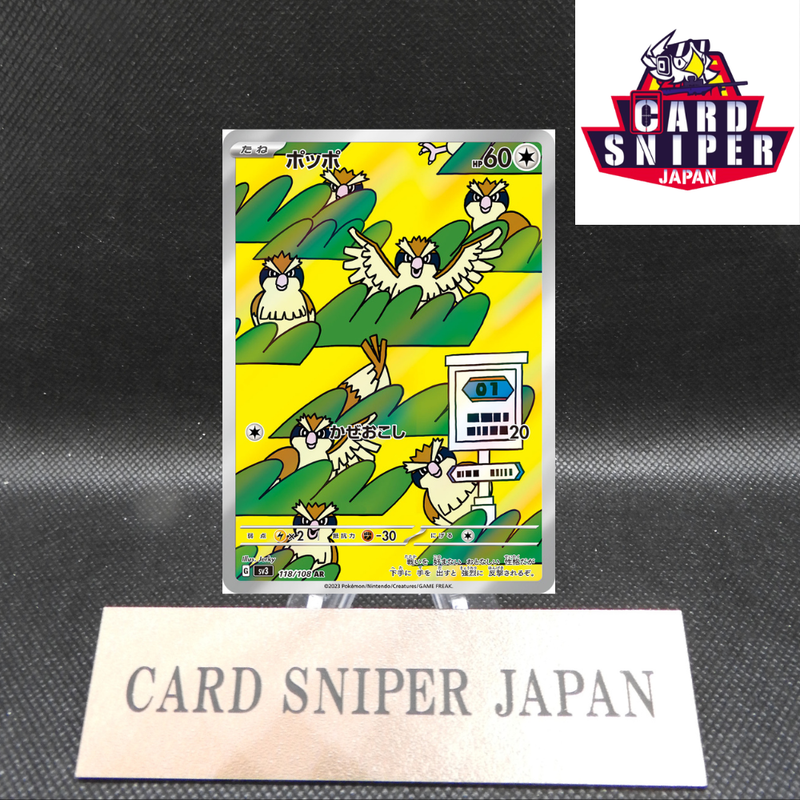 Pidgey AR 118/108 Ruler of the Black Flame sv3 Pokemon card Japanese [Near Mint]