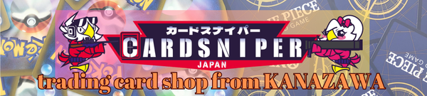 CARD SNIPER JAPAN online shop