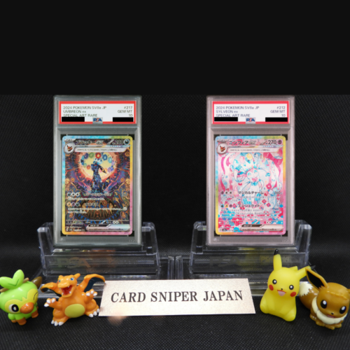 PSA10 Pokemon Card Umbreon Sylveon ex set SAR 217/187 sv8a Terastal Festival