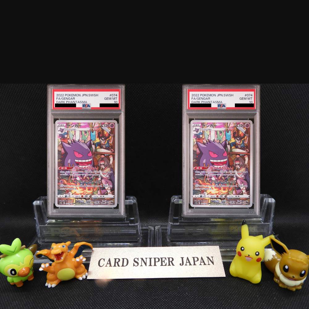 PSA 10 GEM MINT POKEMON 2022 GENGAR 074/071 CHR DARK PHANTASMA S10a set of 2