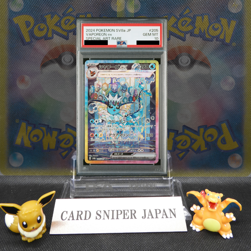 PSA10 Vaporeon ex SAR 205/187 Terastal Festival sv8a 2024 Pokemon Card Japanese