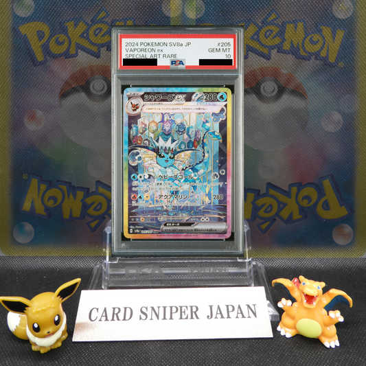 PSA10 Vaporeon ex SAR 205/187 Terastal Festival sv8a 2024 Pokemon Card Japanese