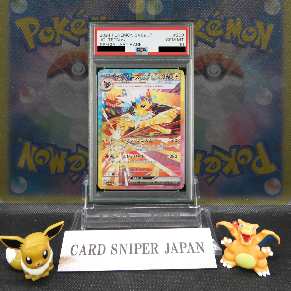 PSA10 Jolteon ex SAR 209/187 Terastal Festival sv8a 2024 Pokemon Card Japanese