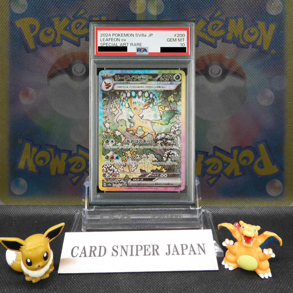 PSA10 Leafeon ex SAR 200/187 Terastal Festival sv8a 2024 Pokemon Card Japanese