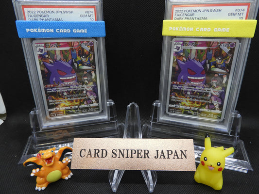 PSA 10 GEM MINT POKEMON 2022 GENGAR 074/071 CHR DARK PHANTASMA S10a set of 2