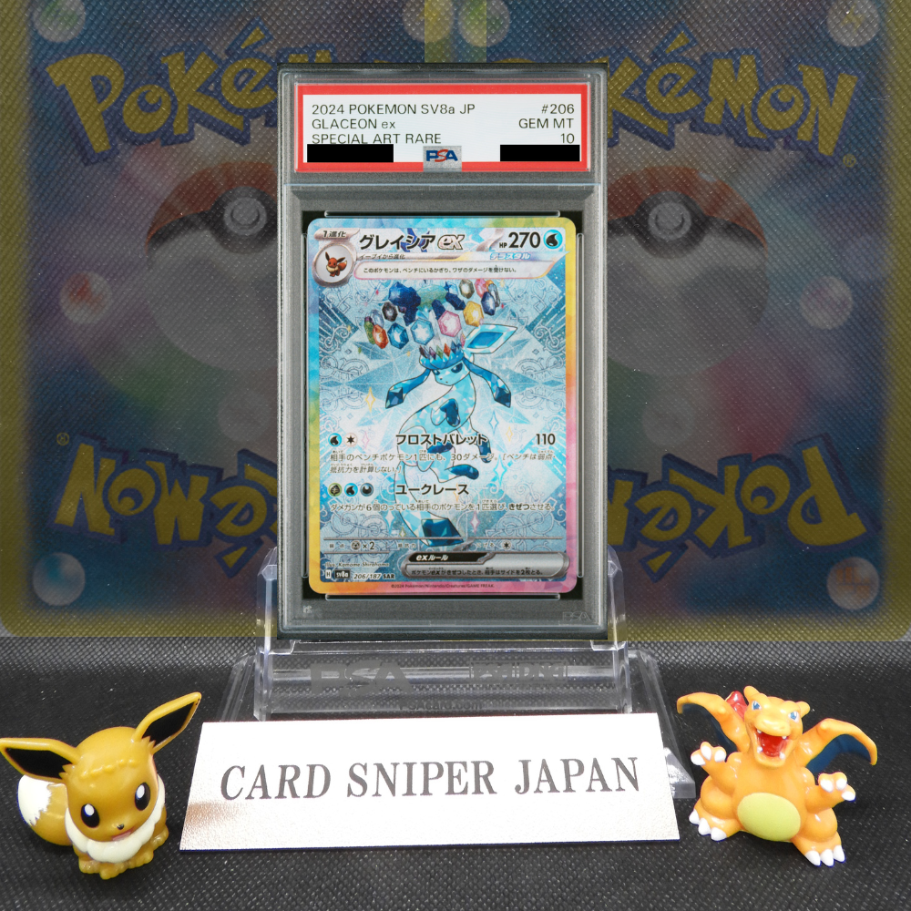 PSA10 Glaceon ex SAR 206/187 Terastal Festival sv8a 2024 Pokemon Card Japanese