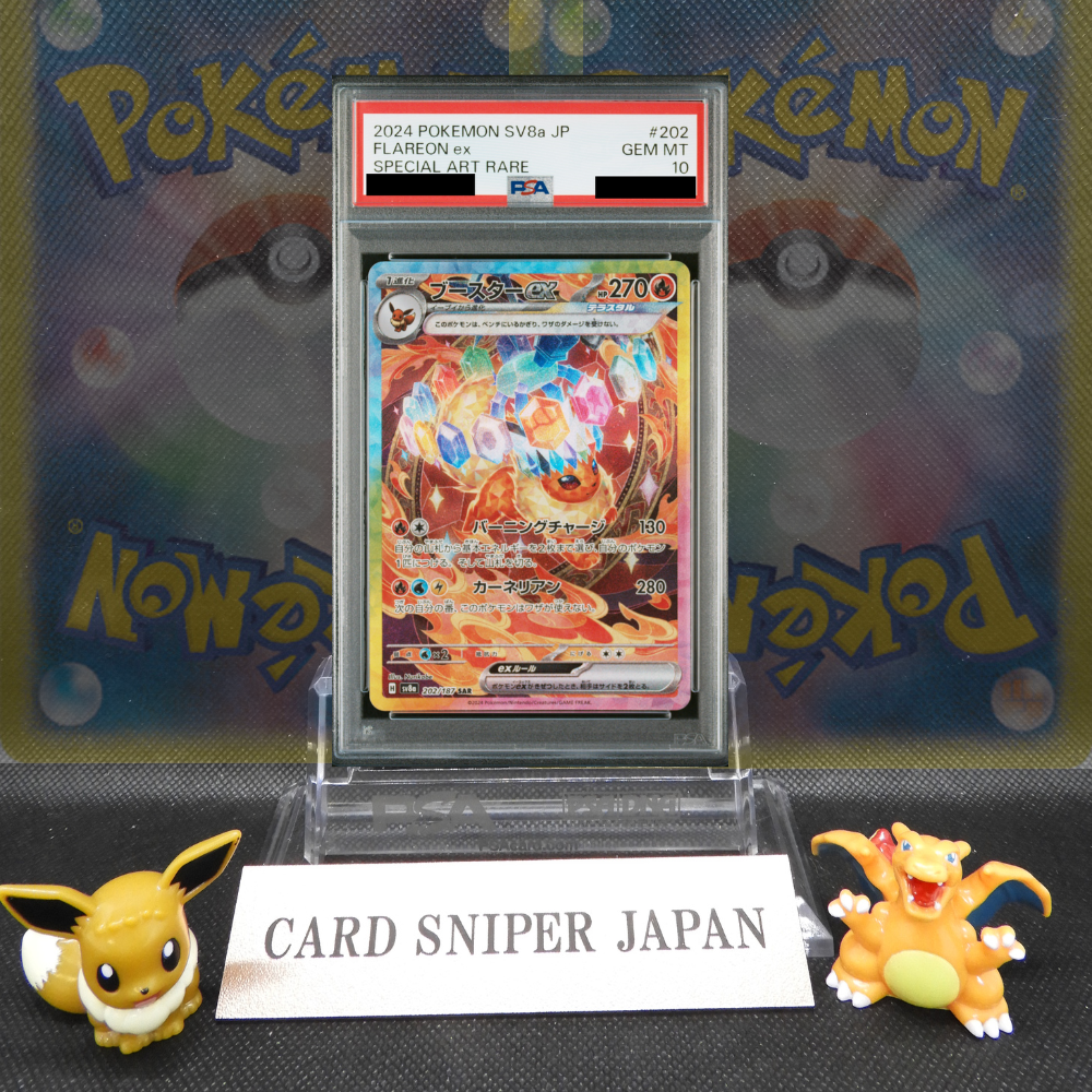 PSA10 Flareon ex SAR 202/187 SV8a Terastal Fest ex - Pokemon Card Japanese