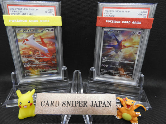 PSA10 Latios 070/064 AR Latias ex 087/064 SAR SV7a Pokemon Japanese